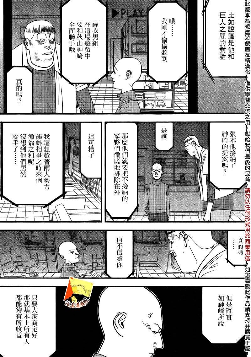 第149话 看破