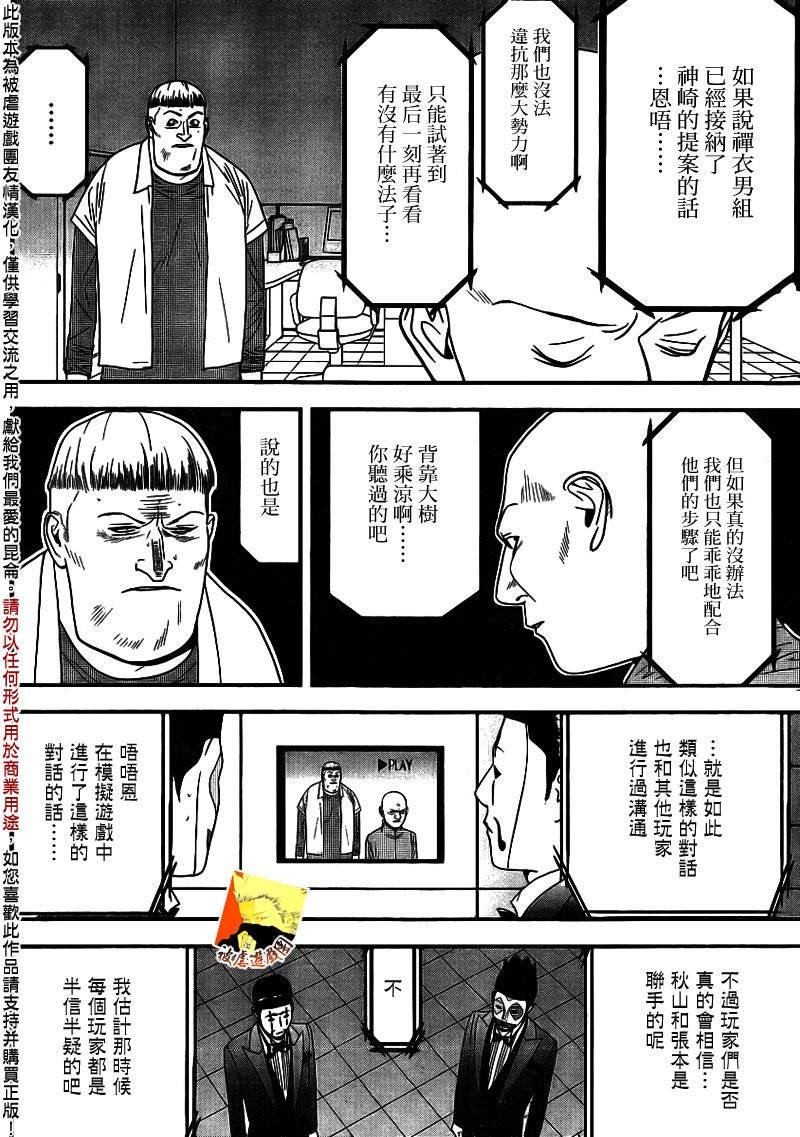 第149话 看破
