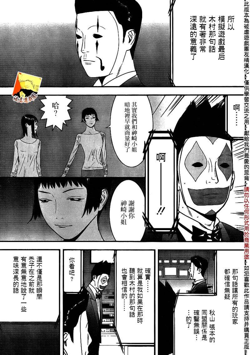 第149话 看破
