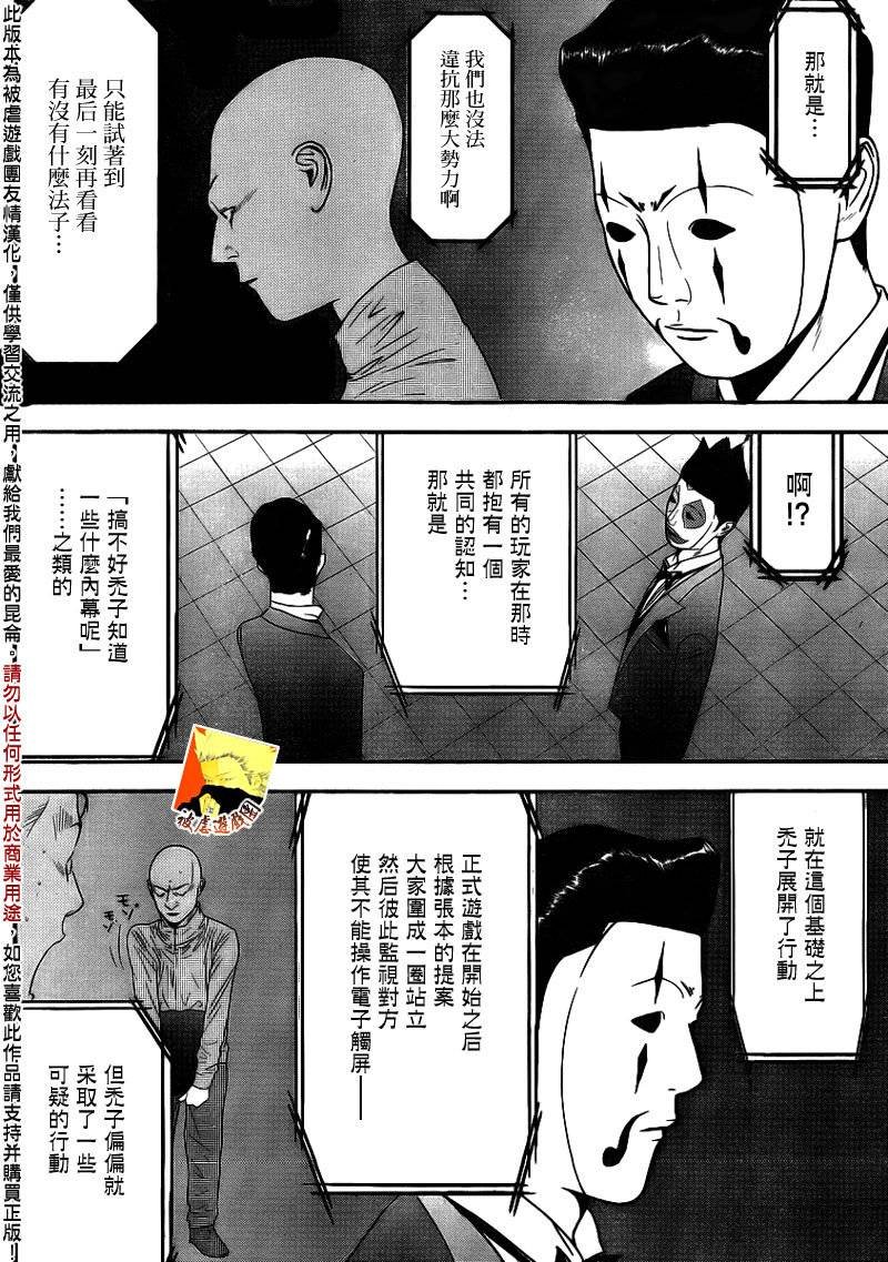 第149话 看破