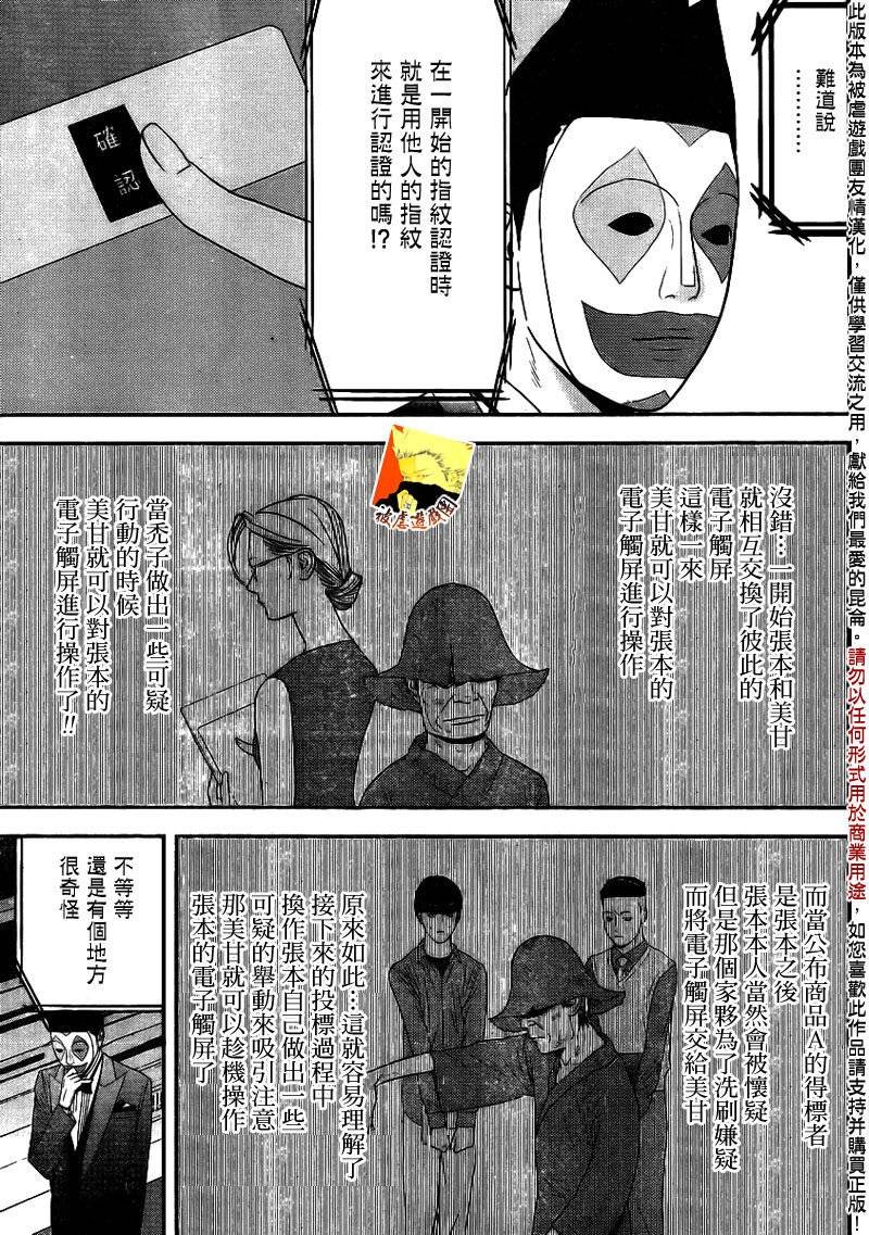 第149话 看破