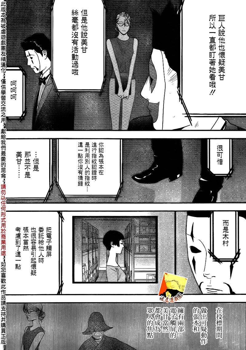第149话 看破