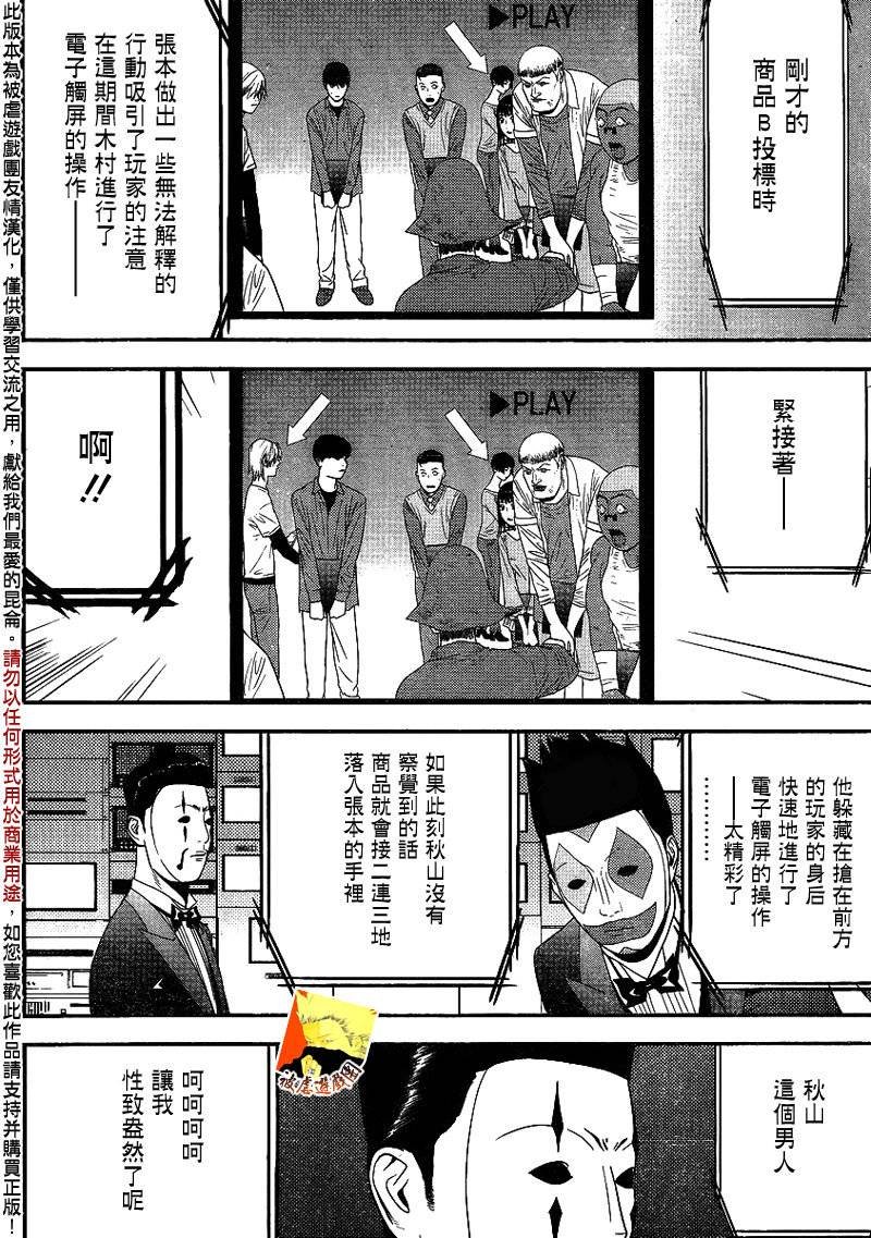 第149话 看破