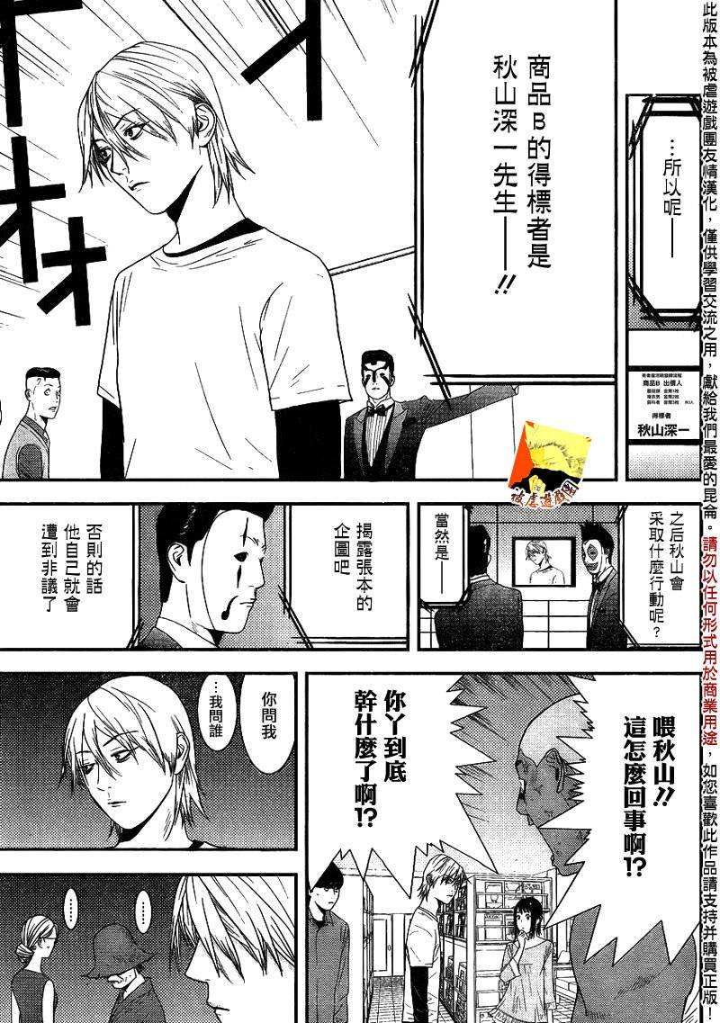 第149话 看破