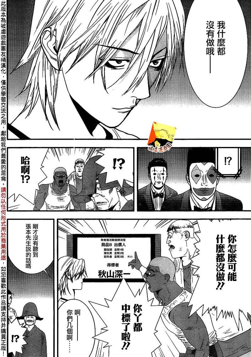 第149话 看破