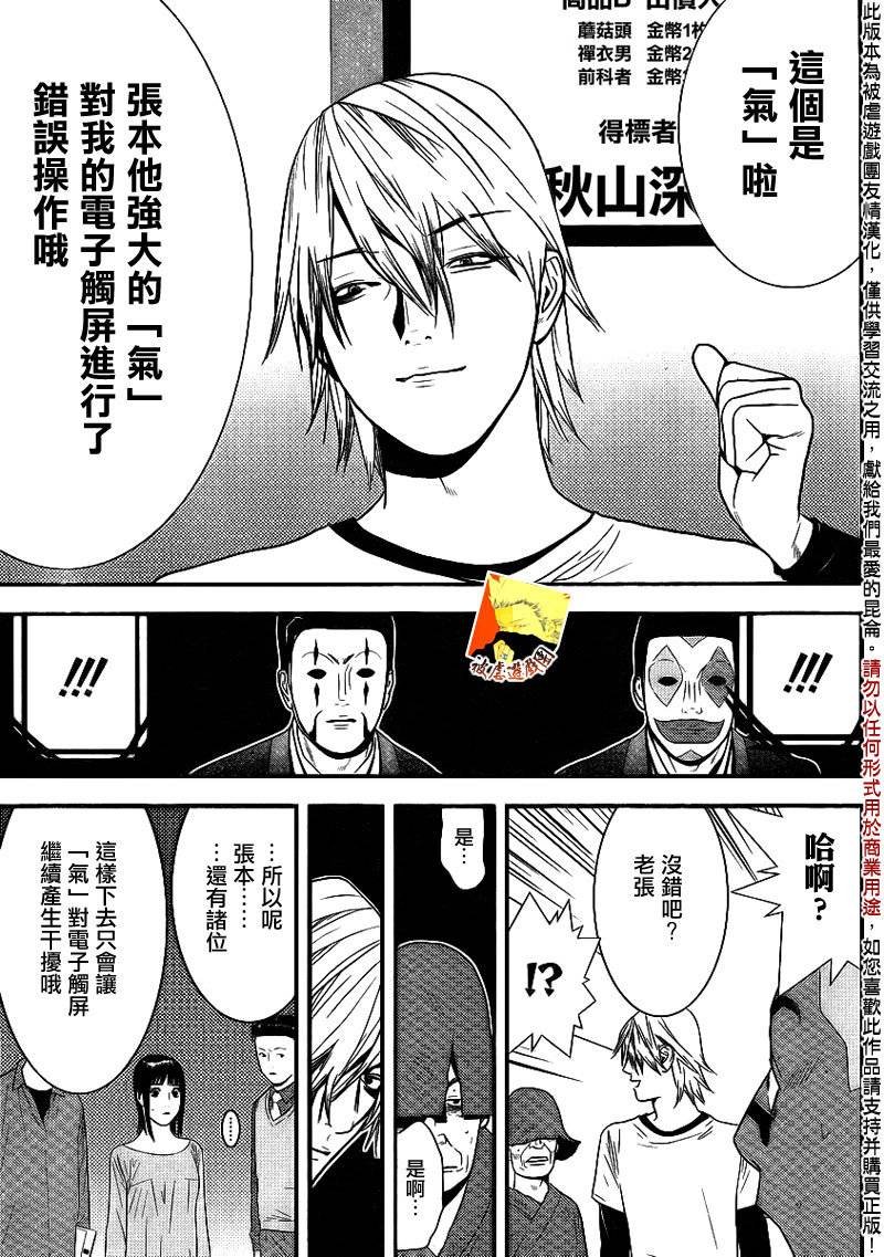 第149话 看破