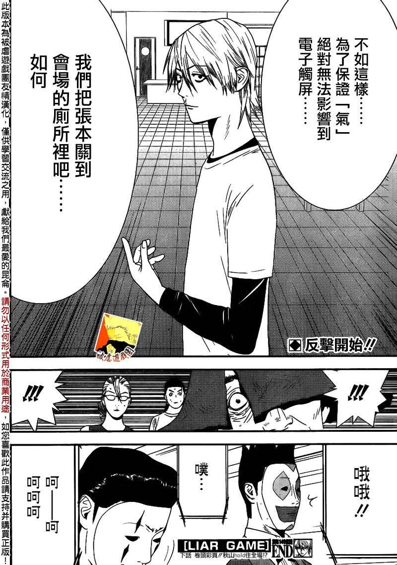 第149话 看破