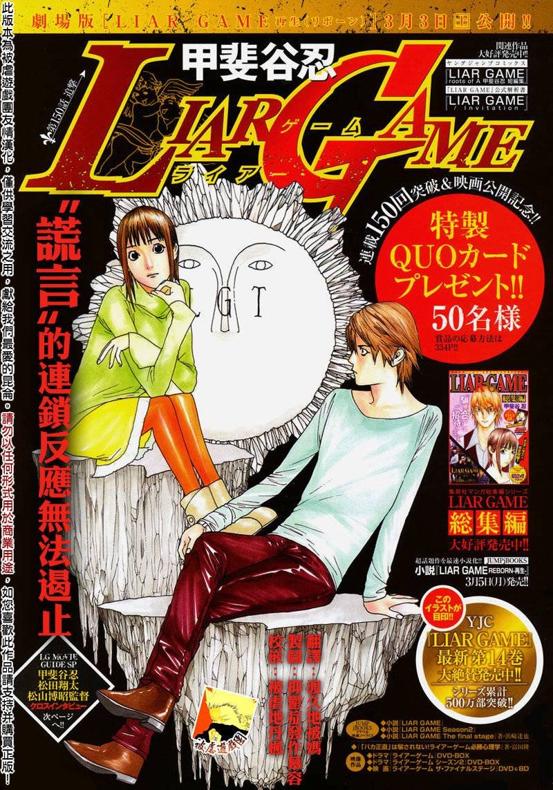 第150话 追击