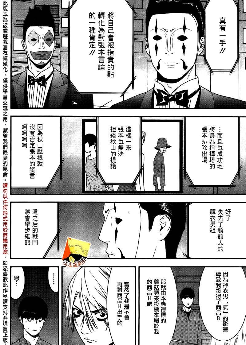 第150话 追击