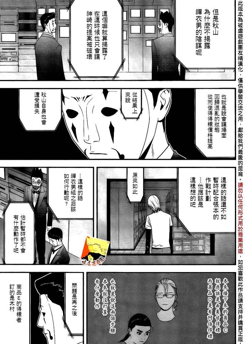 第150话 追击