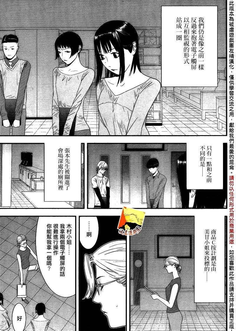 第150话 追击