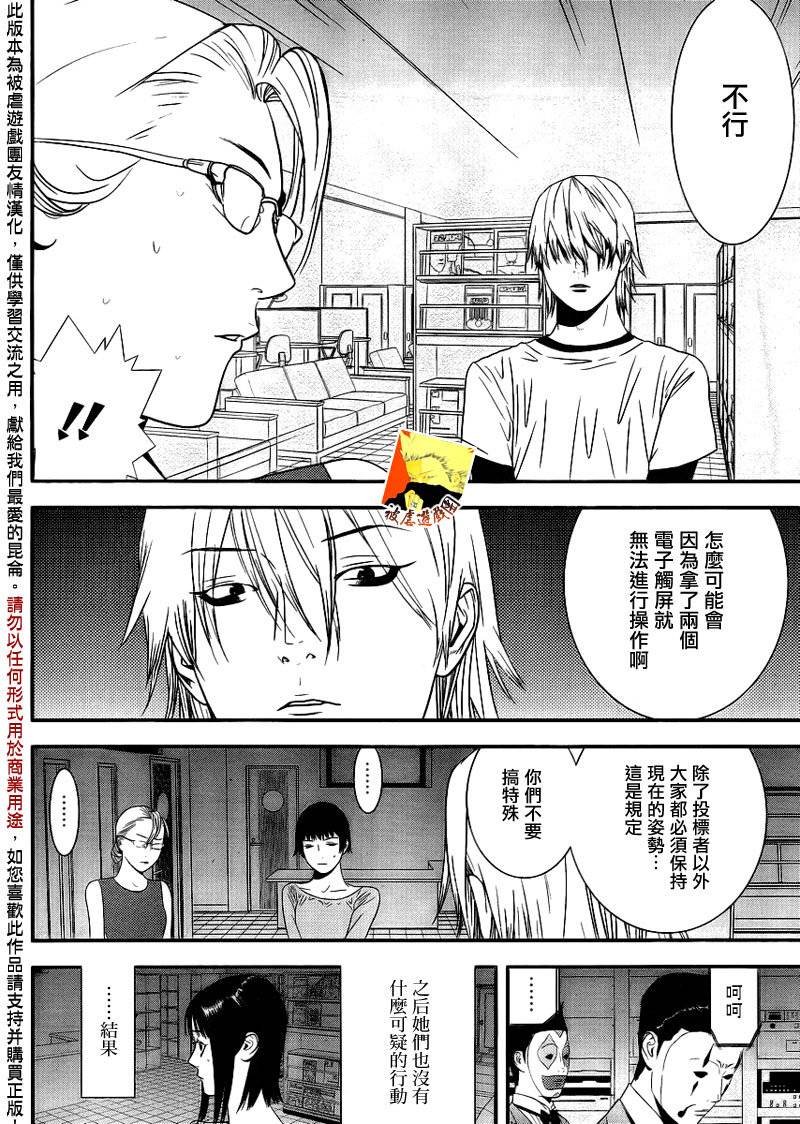 第150话 追击