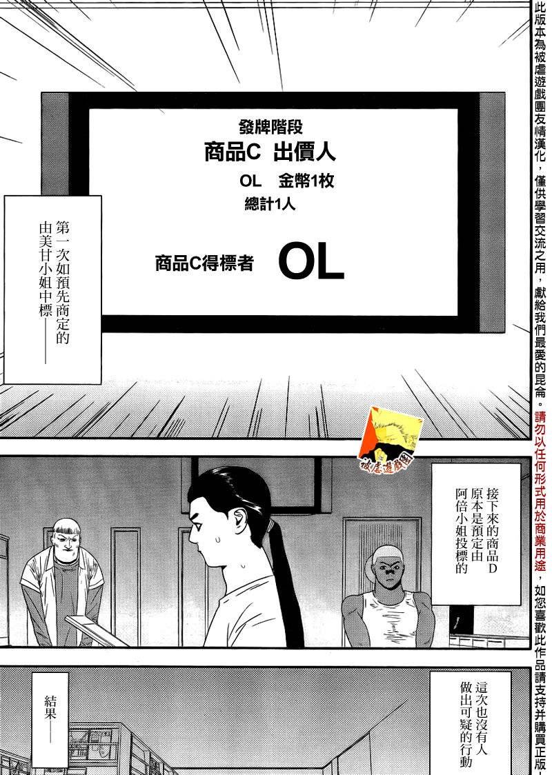 第150话 追击