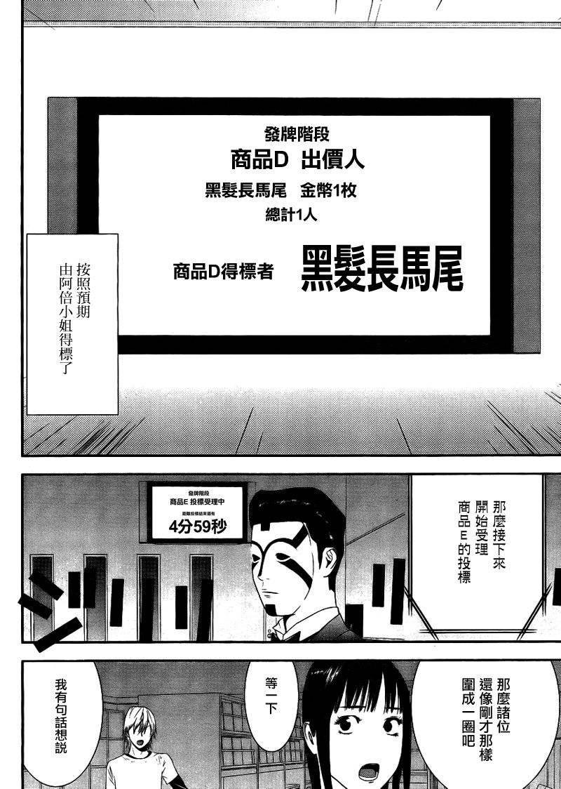 第150话 追击