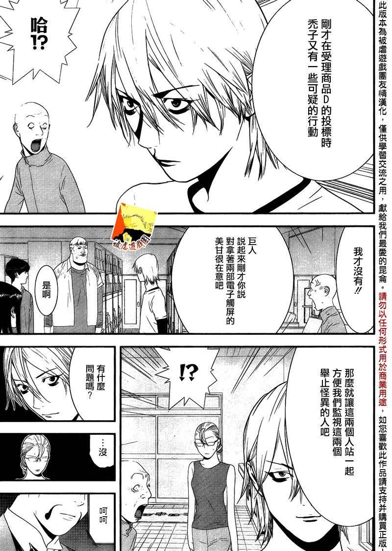 第150话 追击