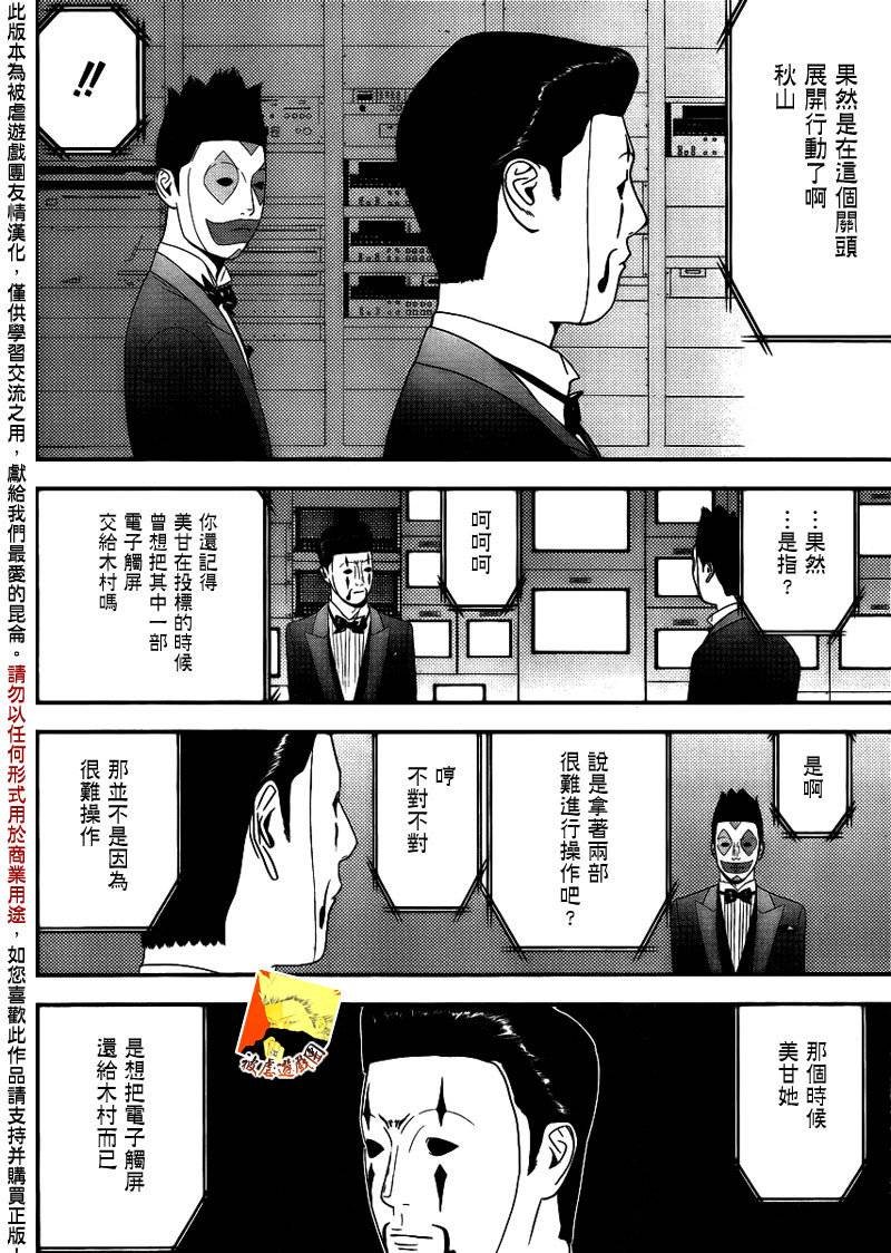 第150话 追击