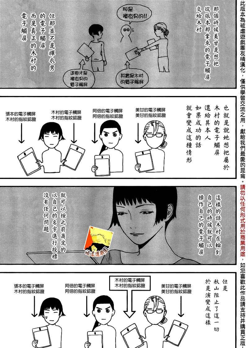 第150话 追击