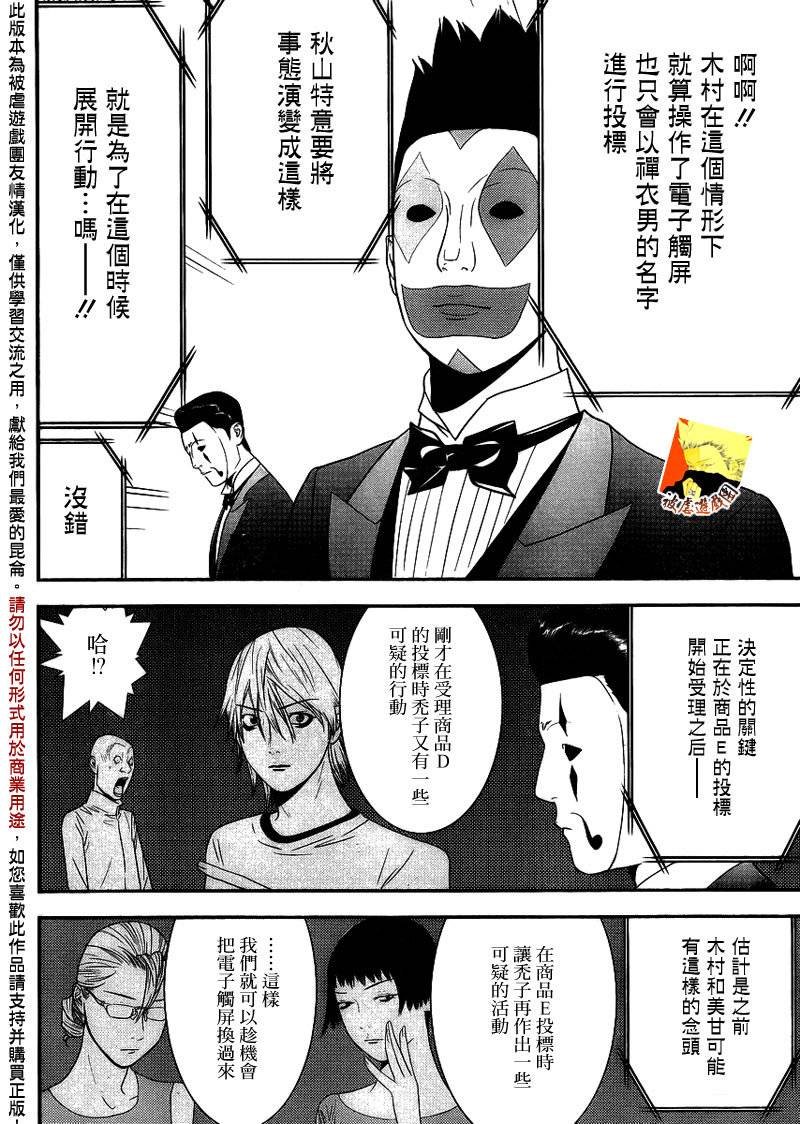 第150话 追击