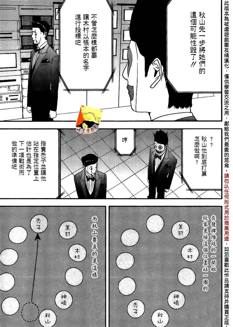 第150话 追击