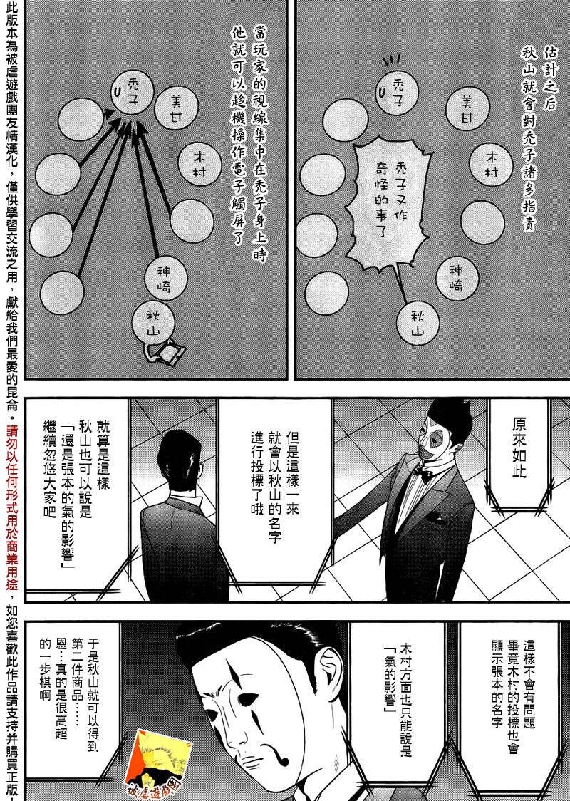 第150话 追击