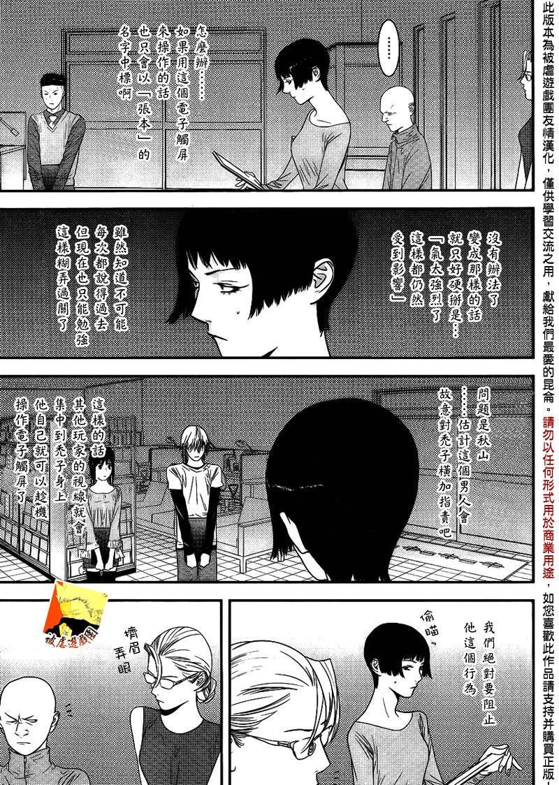 第150话 追击