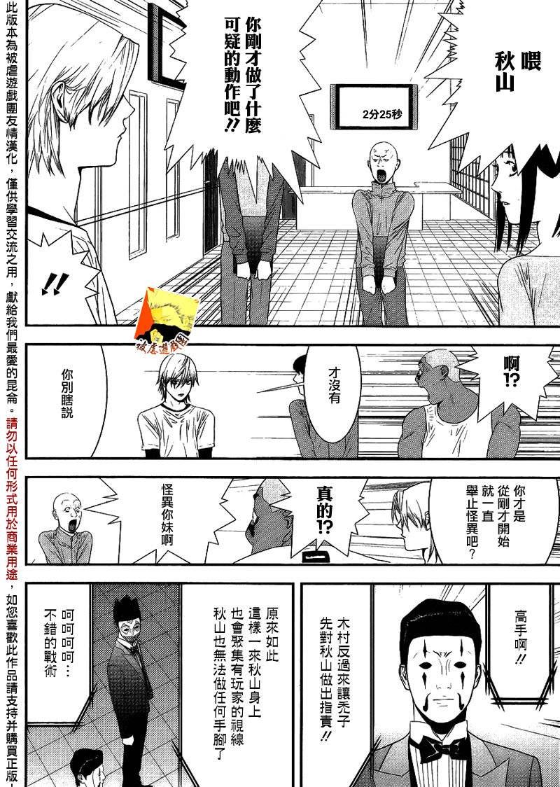 第150话 追击
