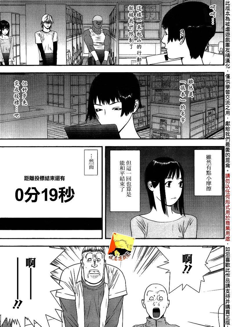 第150话 追击