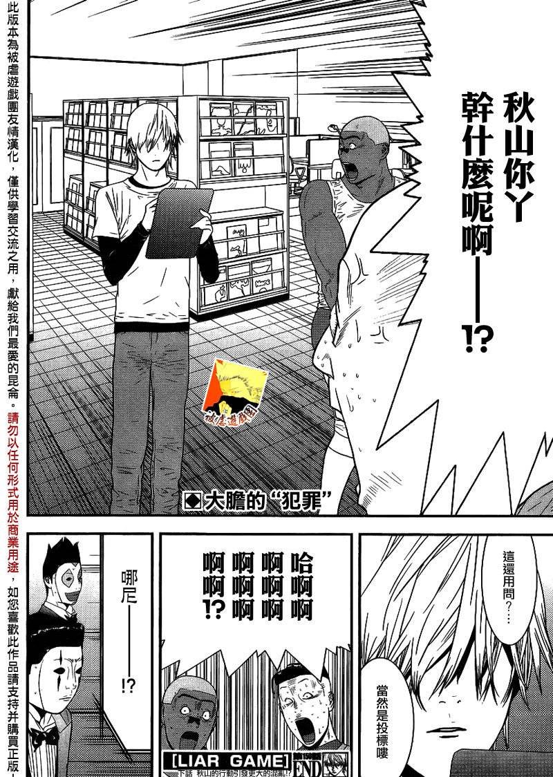 第150话 追击