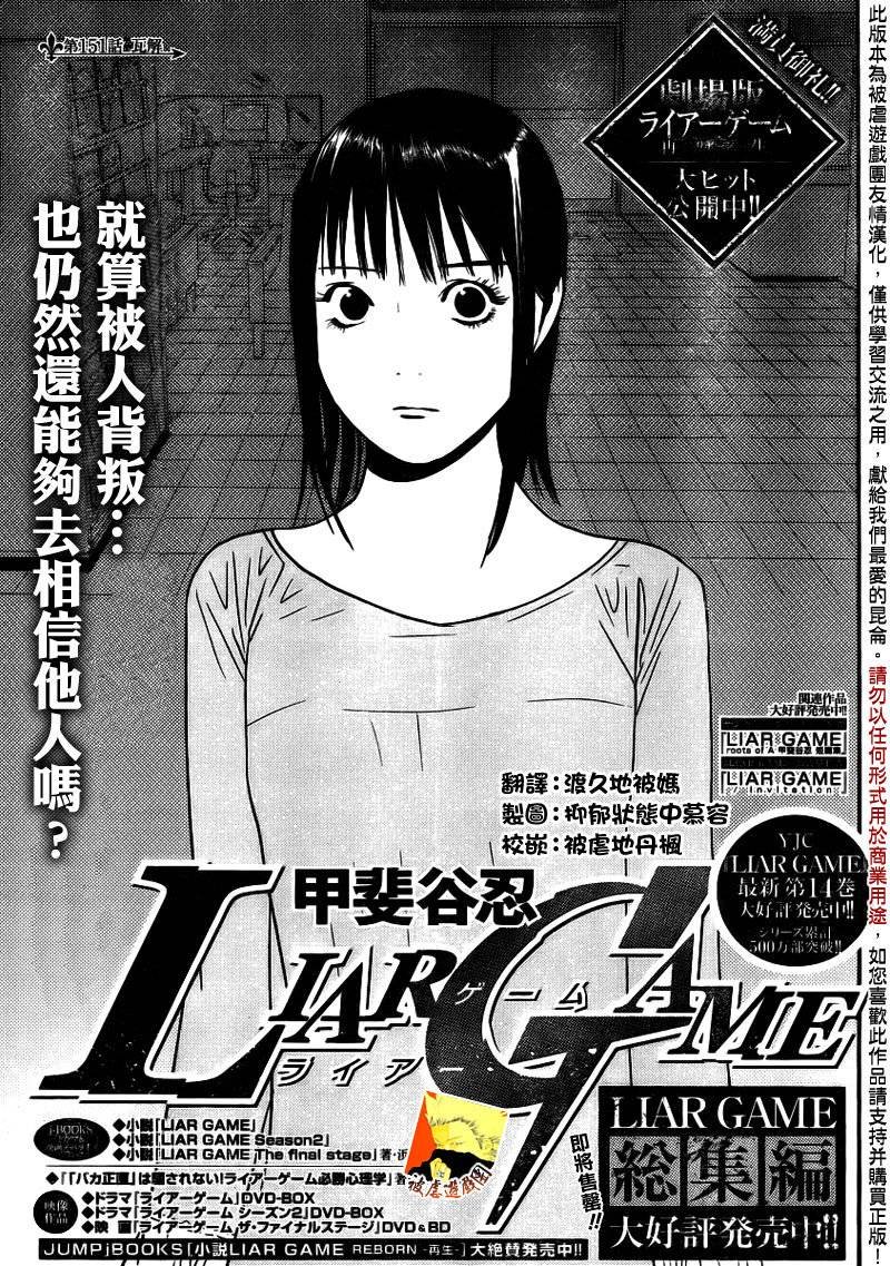 第151话 瓦解