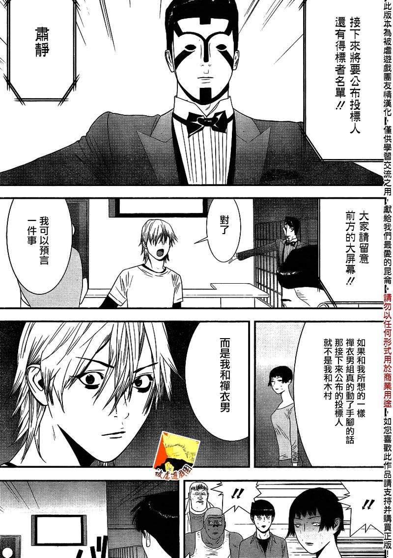 第151话 瓦解