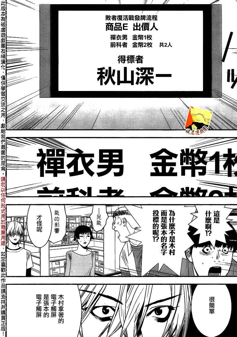 第151话 瓦解