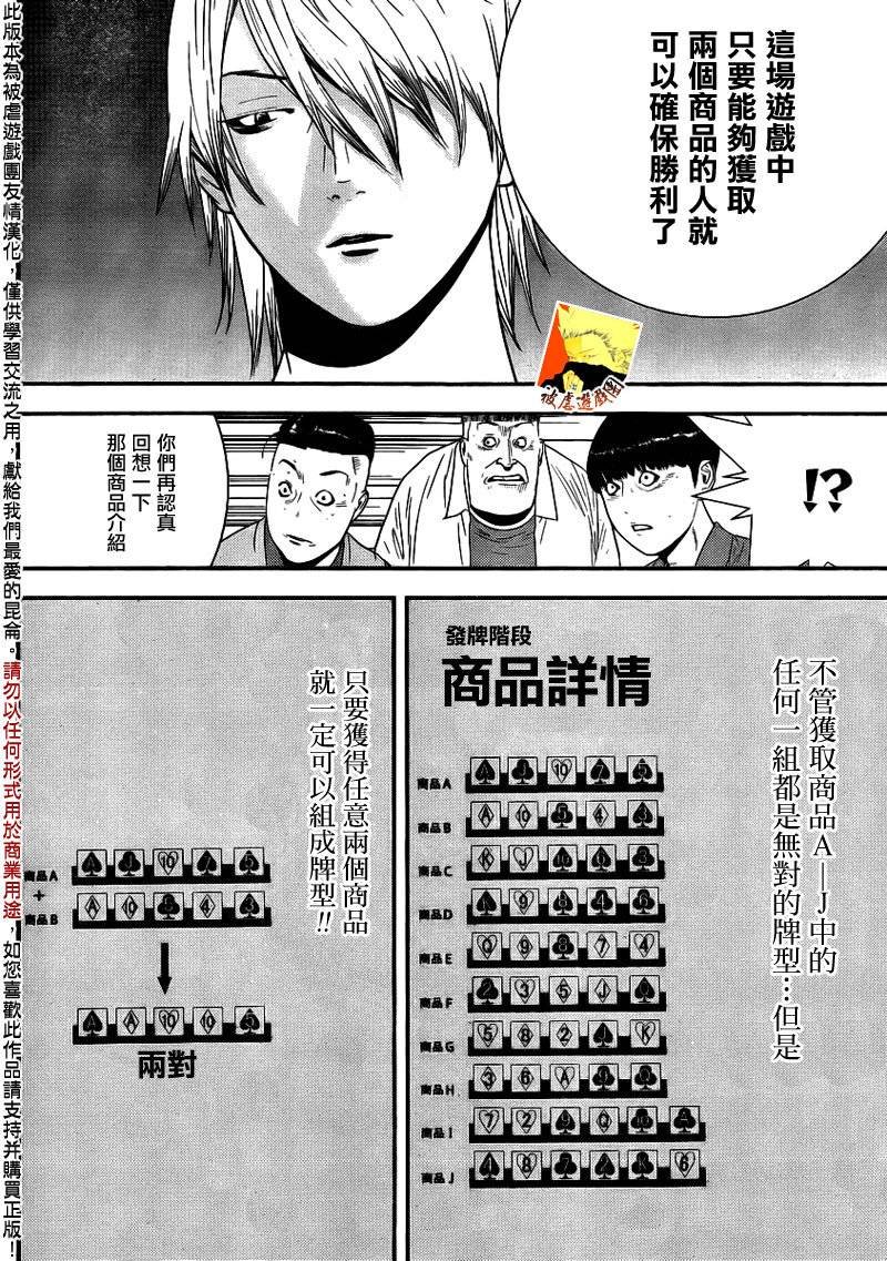 第151话 瓦解