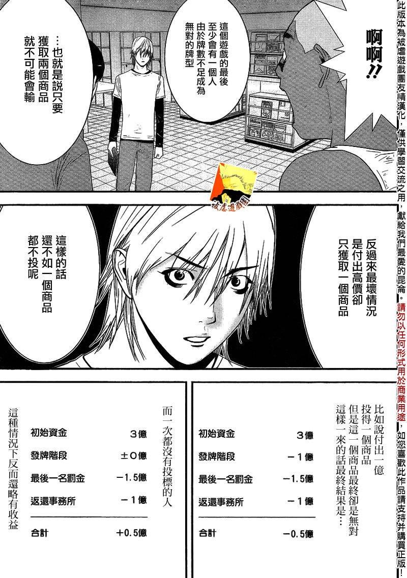 第151话 瓦解