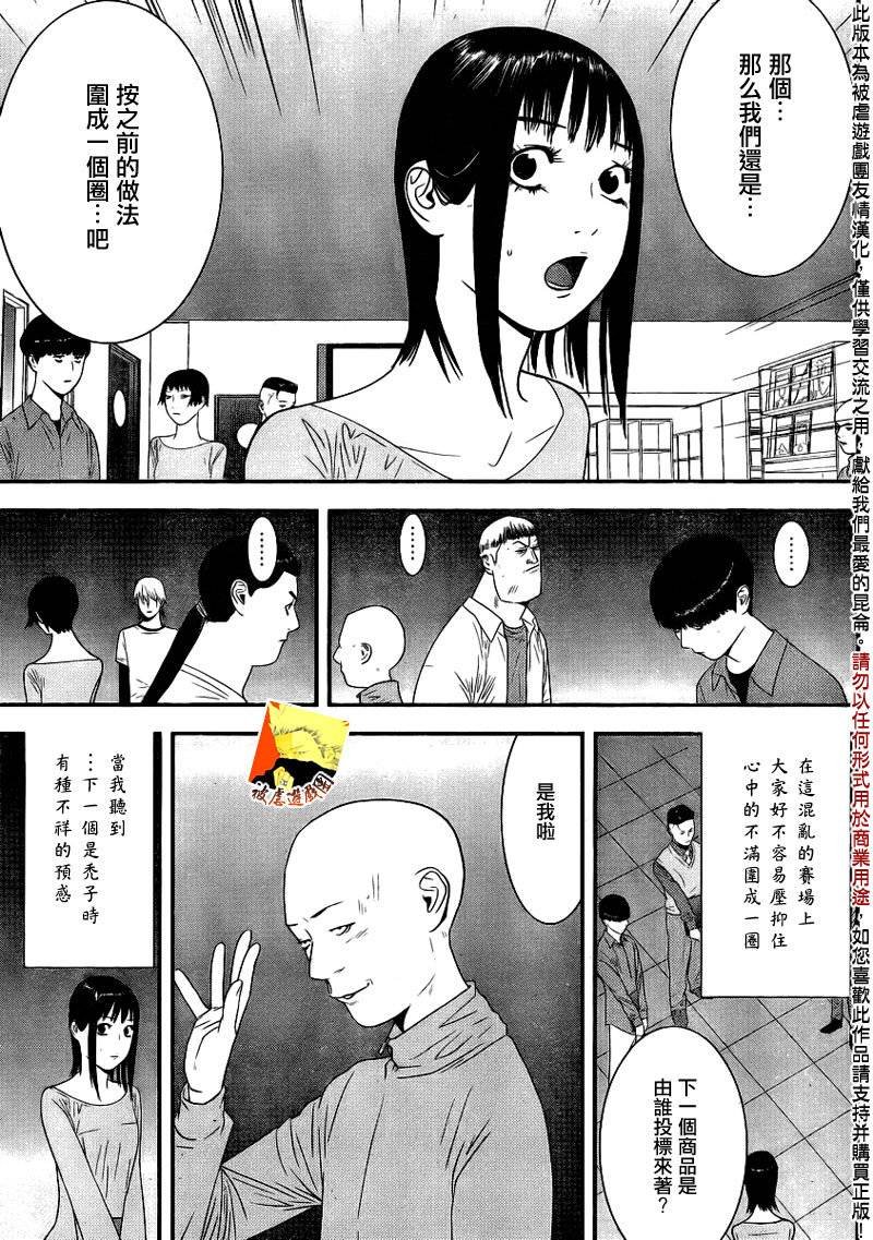 第151话 瓦解