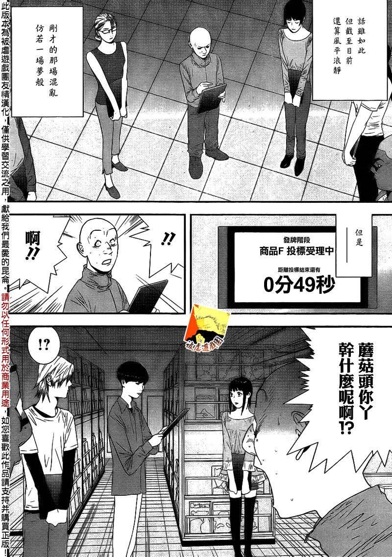 第151话 瓦解