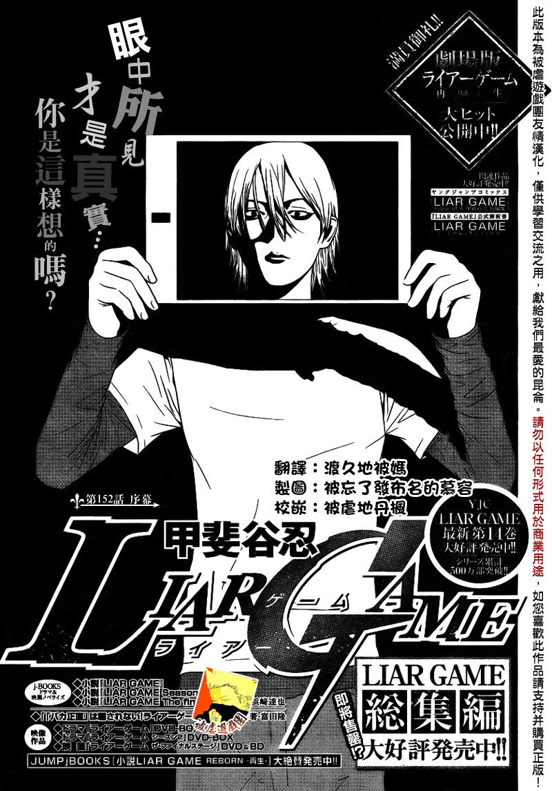 第152话 序幕