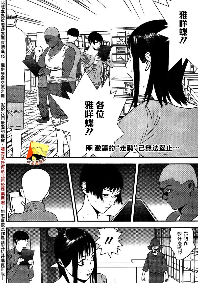 第152话 序幕
