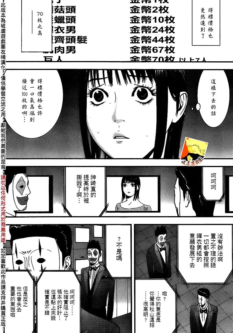 第152话 序幕