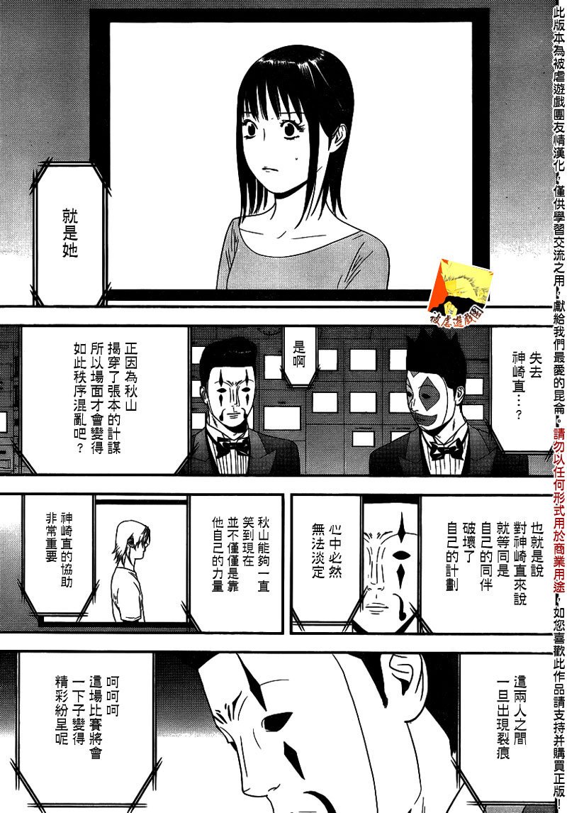 第152话 序幕