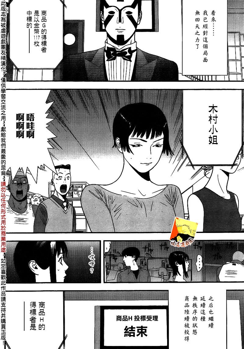 第152话 序幕