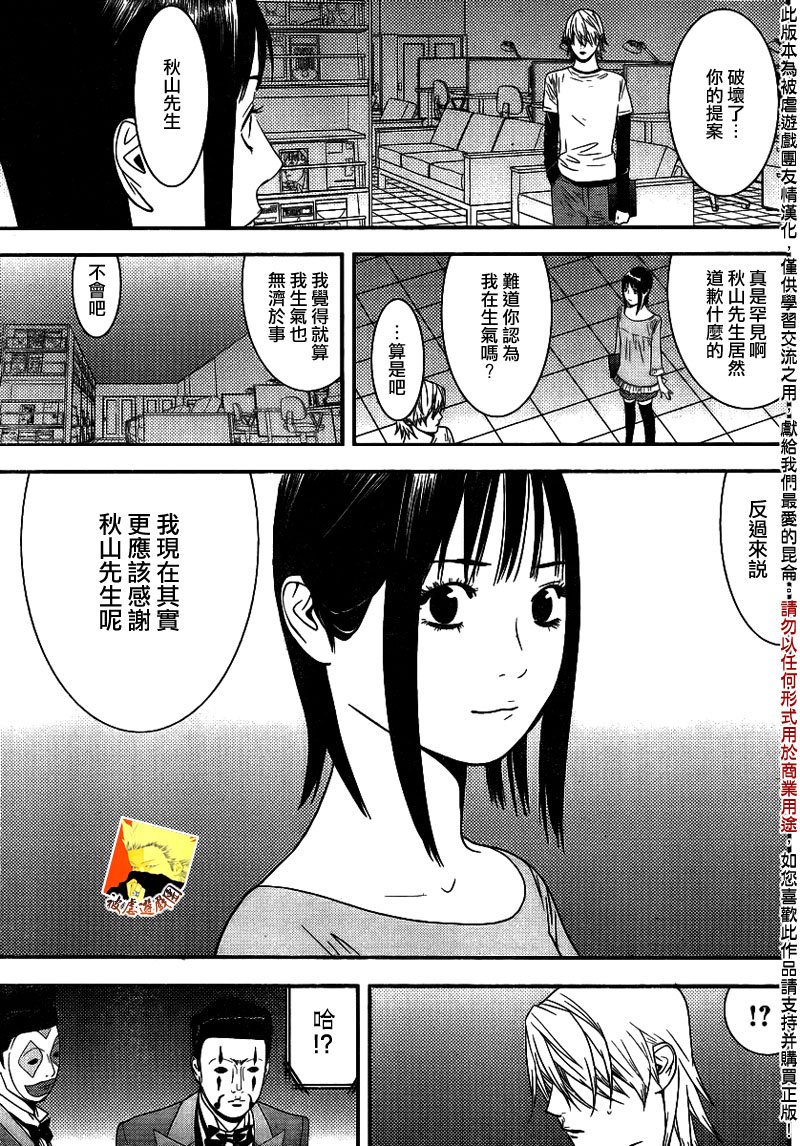 第152话 序幕