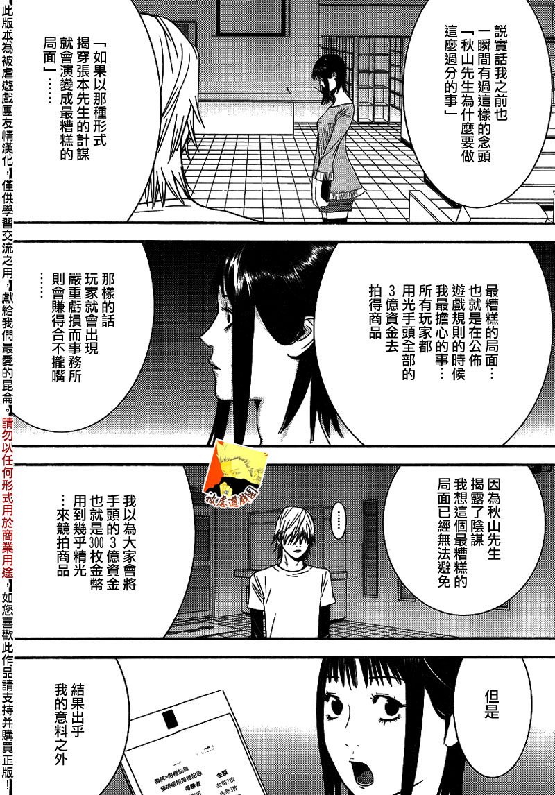 第152话 序幕