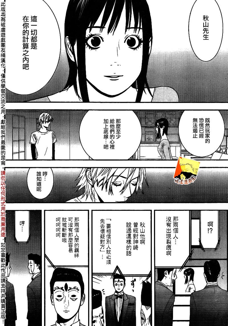 第152话 序幕