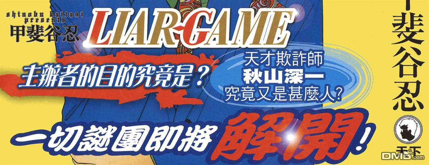 甲斐谷忍短篇集