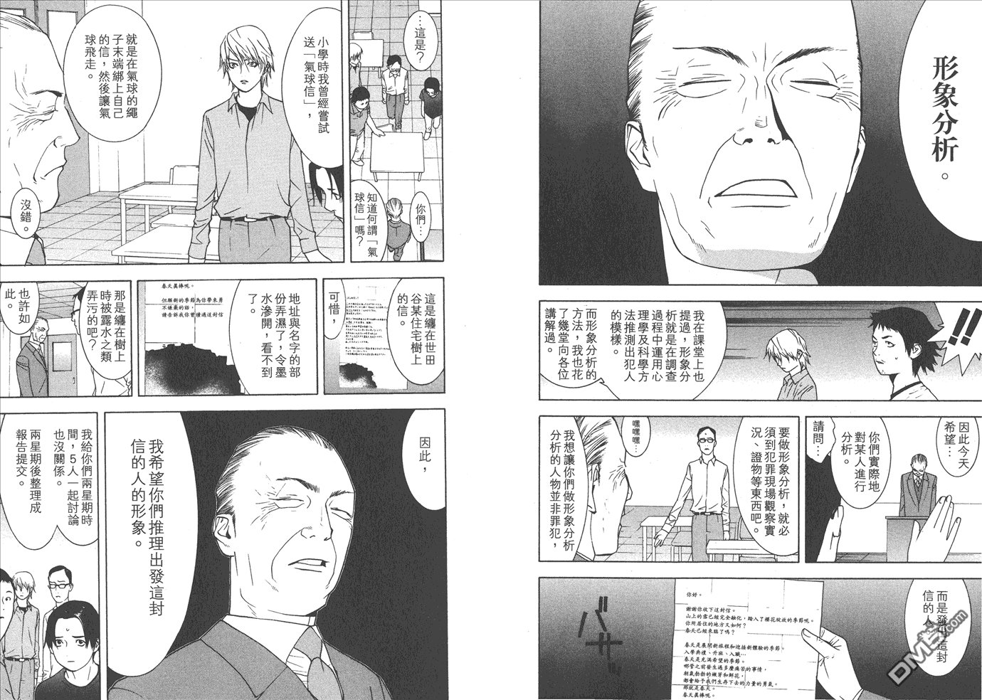 甲斐谷忍短篇集
