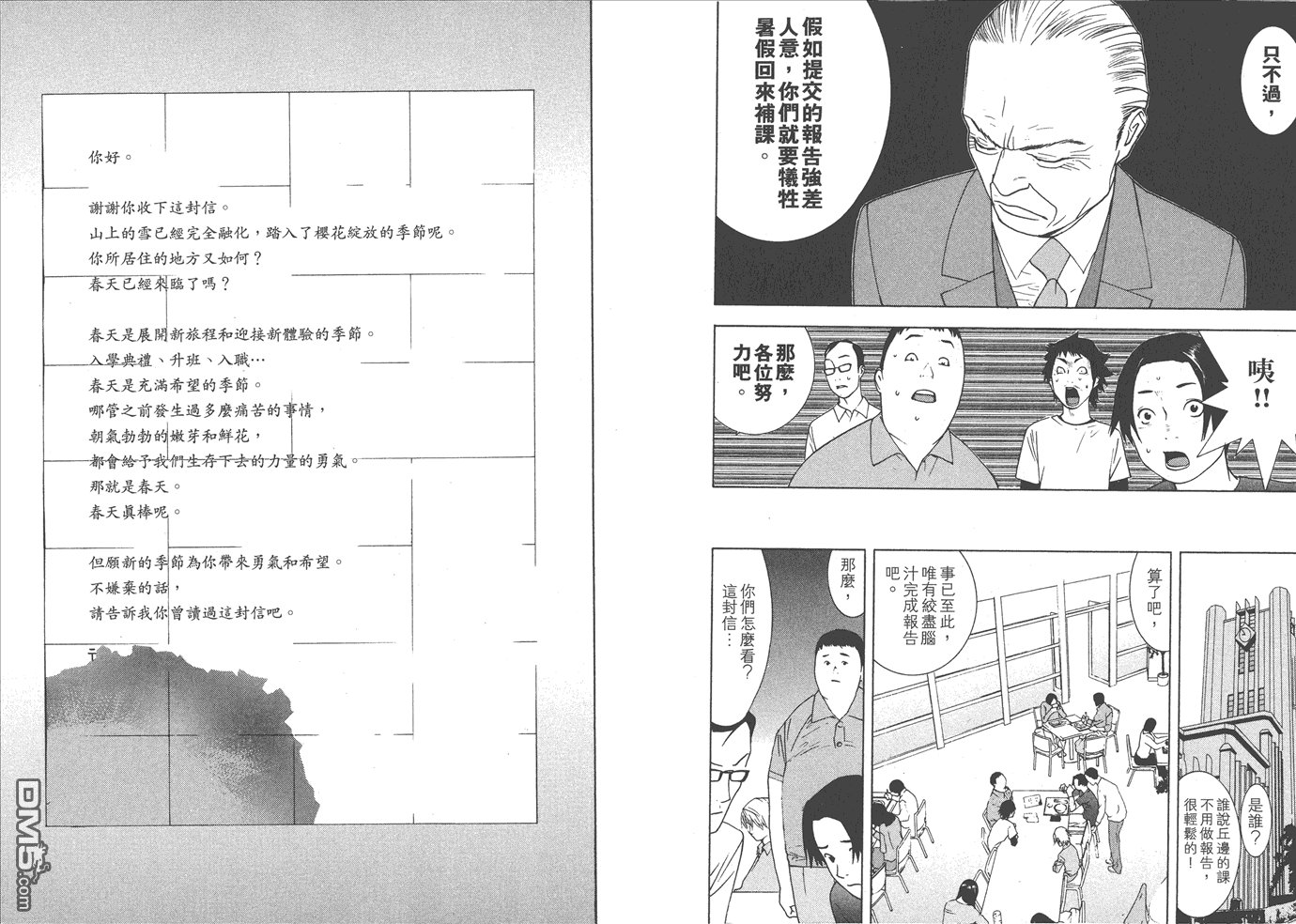 甲斐谷忍短篇集