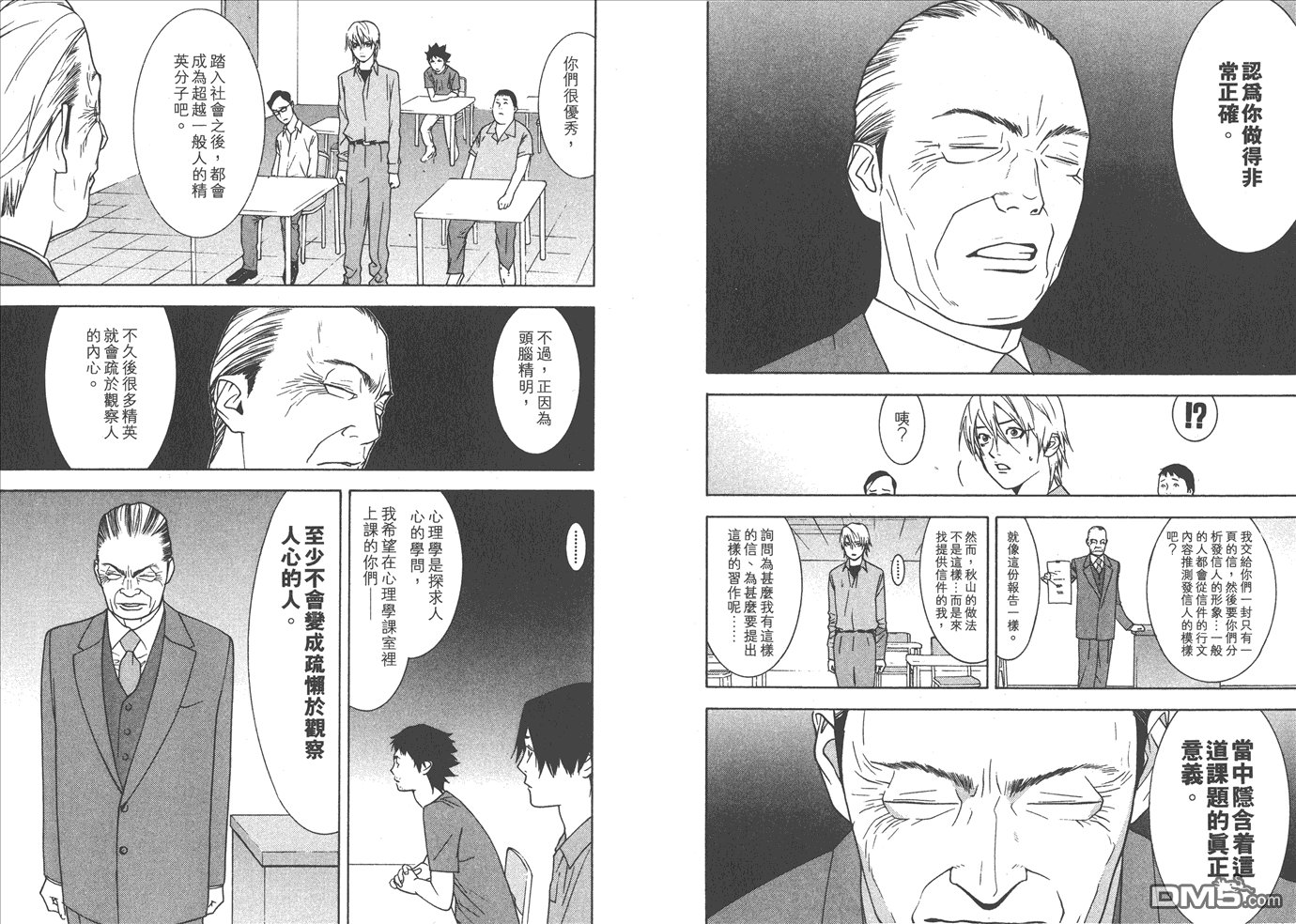 甲斐谷忍短篇集