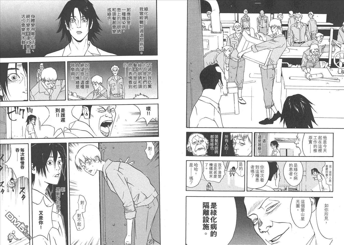 甲斐谷忍短篇集