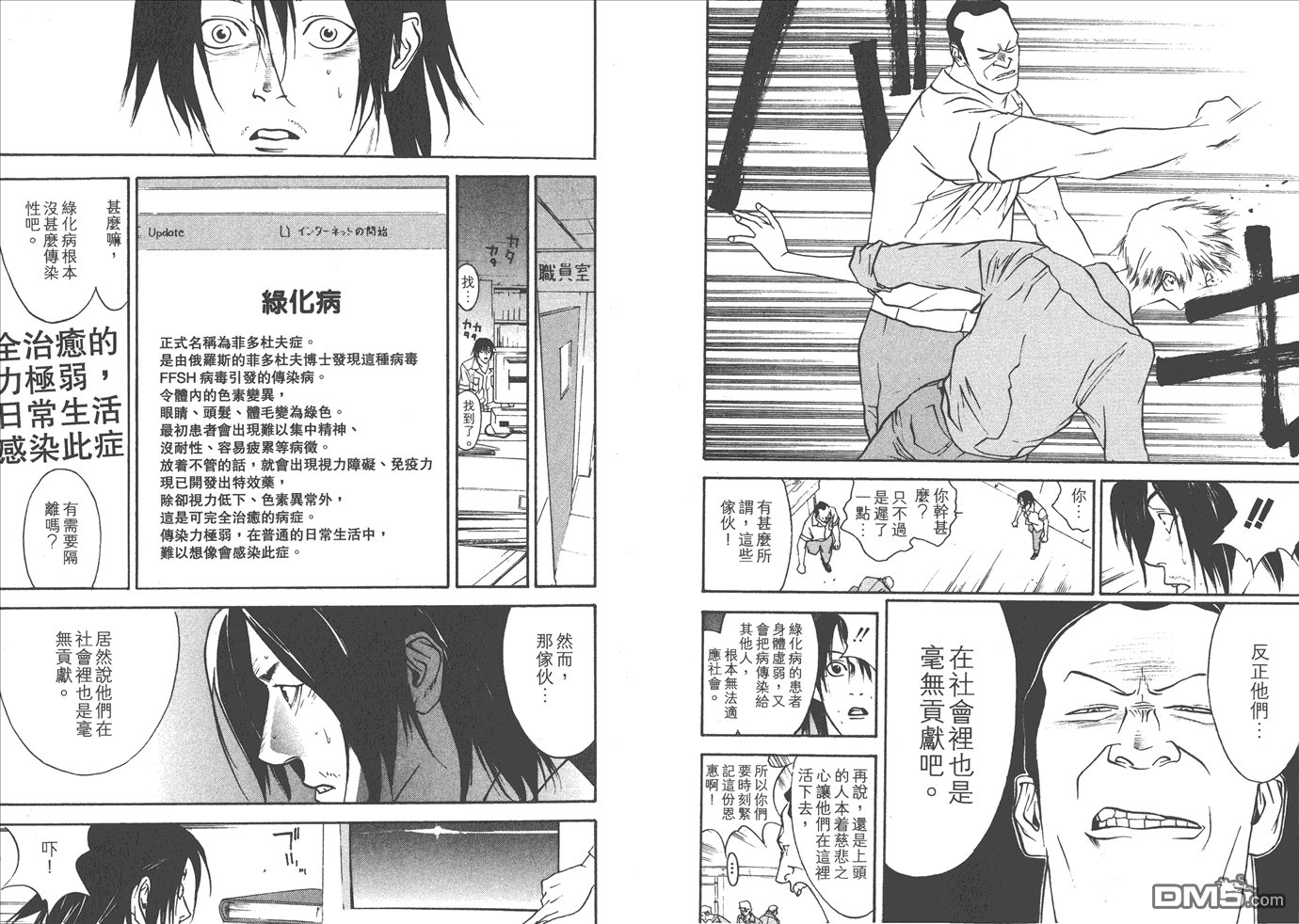 甲斐谷忍短篇集