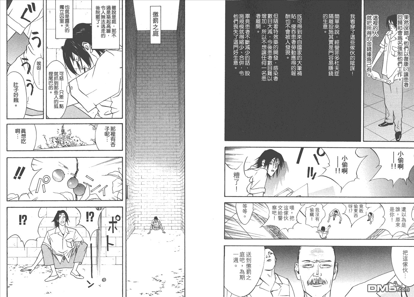 甲斐谷忍短篇集